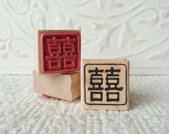 Small framed Double Happiness rubber stamp from oldislandstamps