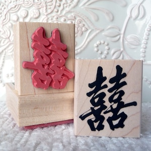 Rubberstempel Double Happiness van oldislandsstamps