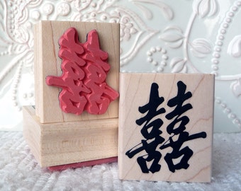 Double Happiness rubber stamp from oldislandstamps