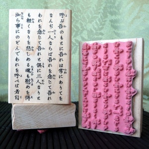 Oriental background rubber stamps from oldislandstamps