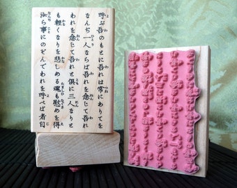 Oriental background rubber stamps from oldislandstamps