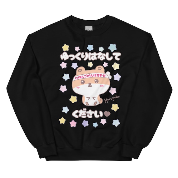 Cute Hamster Unisex Sweatshirt, 