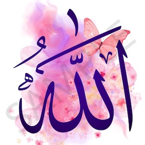 Digital Product, Allah, A4 Quran print, Islamic home decor/gifts