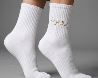 Personalized Embroidered Arabic Name Cotton Socks, Custom Name, Arabic Calligraphy Socks, Islamic Gift, Eid Gift for Him,  Muslim Gift