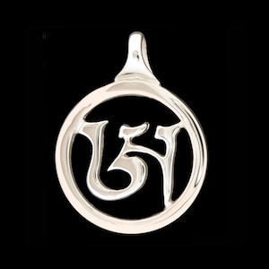 Ah Pendant (large), Tibetan Seed Syllable &quot;Ah&quot; Pendant/Necklace, Tibetan Jewelry, Sound Healing, Yoga & Meditation - Symbolic Jewelry