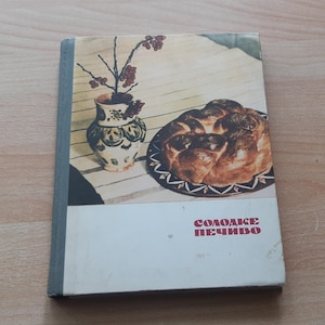 Antique Ukraine Ukrainian Cuisine Dishes Cookie Cooking Pie Culinary Food Cook Book Cookbook Kitchen Украинская Кухня Sweet Biscuits Cake