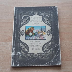 Ukraine Ukrainian Cuisine Dishes Cookie Cooking Pie Culinary Meal Food Cook Book Cookbook Kitchen Vintage Украинская Кухня Meals Eat Food