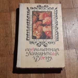 Ucraina Cucina ucraina Piatti Biscotto Cucina Torta Pasto culinario Cibo Libro di cucina Libro di ricette Cucina Vintage Современная Украинская Кухня