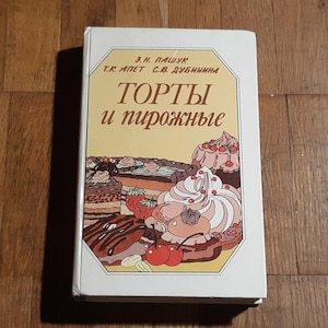 Baking Cookie Pie Cake Ukraine cuisine Russian Culinary Cooking Dessert Book Sweet dishes Cuisine Cookbook Kitchen Recipe Vintage Sweets