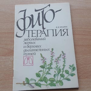 Respiratory Lungs Russian Book Medical Grass Plant healers Medicine Ethno Herbal treatment phototherapy Recipes Potion Recovery herbs