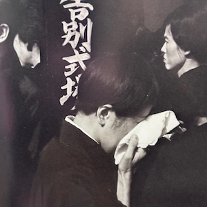 Henri Cartier-Bresson | Japanese Funeral 1965 | Black and White | Vintage Published Lithograph | Ready to Frame | Wall Art