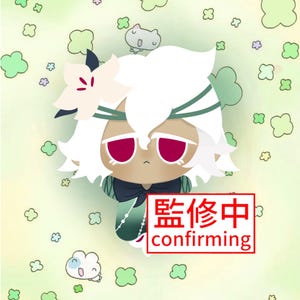 May include: A stylized character illustration featuring white hair, a pale flower accessory, and dark red eyes. The character wears a green and dark blue outfit. A red rectangular box contains the Japanese text 監修中 and the English word confirming.