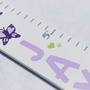 Personalized Wooden Growth Chart: Purple Butterfly Nursery Decor