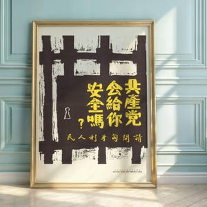 Mid-Century Anti-Communist Propaganda Poster | Philippine Chinese League Art | Freedom & Security Symbolism