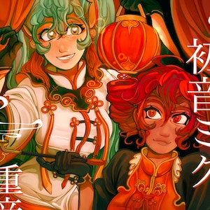 Miku and Teto Art Print 9’’x12’’