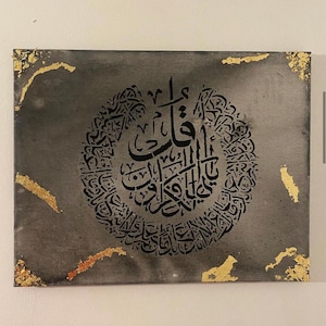 Canvas Arabische kalligrafie
