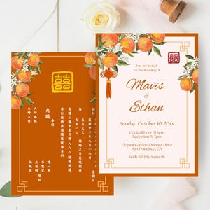 中国の結婚式の招待状テンプレート デジタル ダウンロード 5x7 マンダリン オレンジ ダブル ハピネス招待状 Canva 印刷可能 中式结婚喜帖