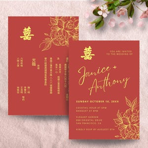 編集可能な中国の結婚式招待状カスタムテンプレート5x7インチバイリンガル招待状レッドゴールドフローラルダブルハピネスデジタルダウンロード