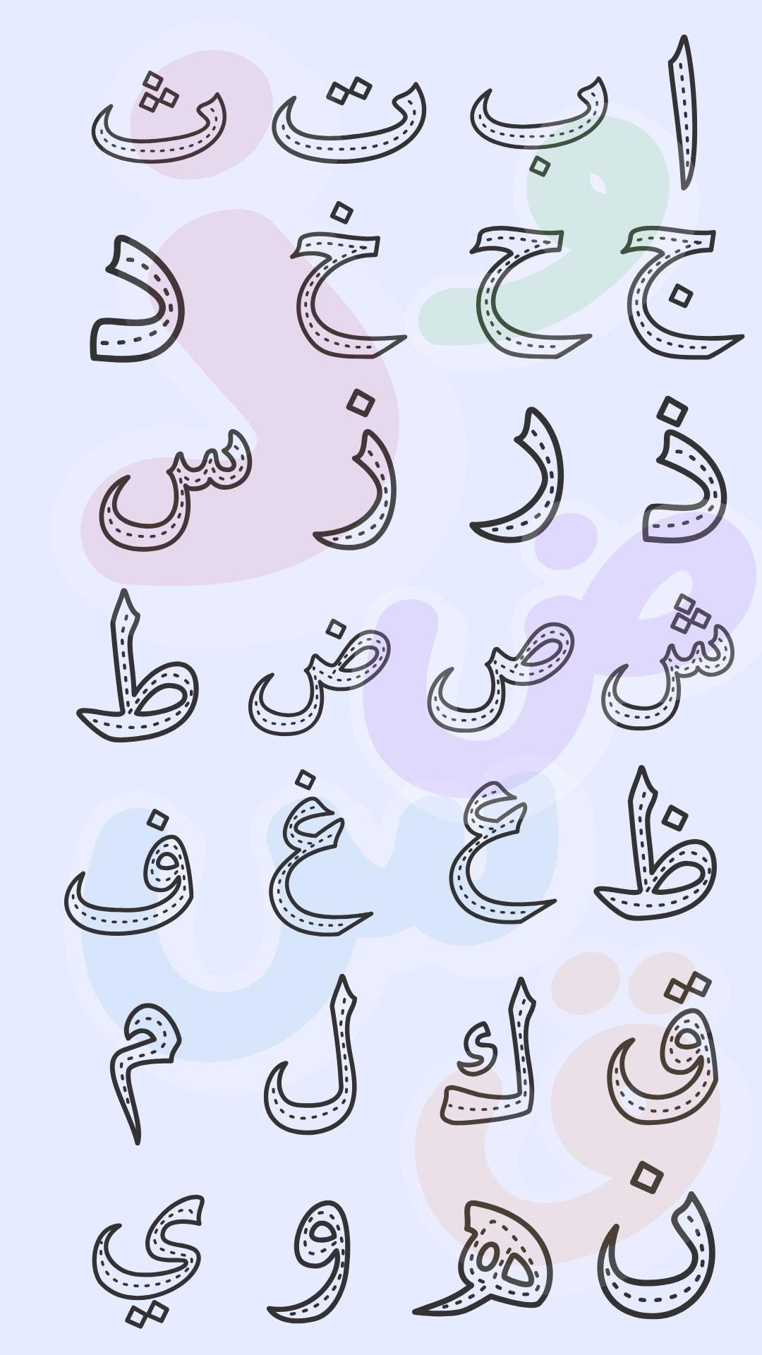 Arabic Alphabet Colouring