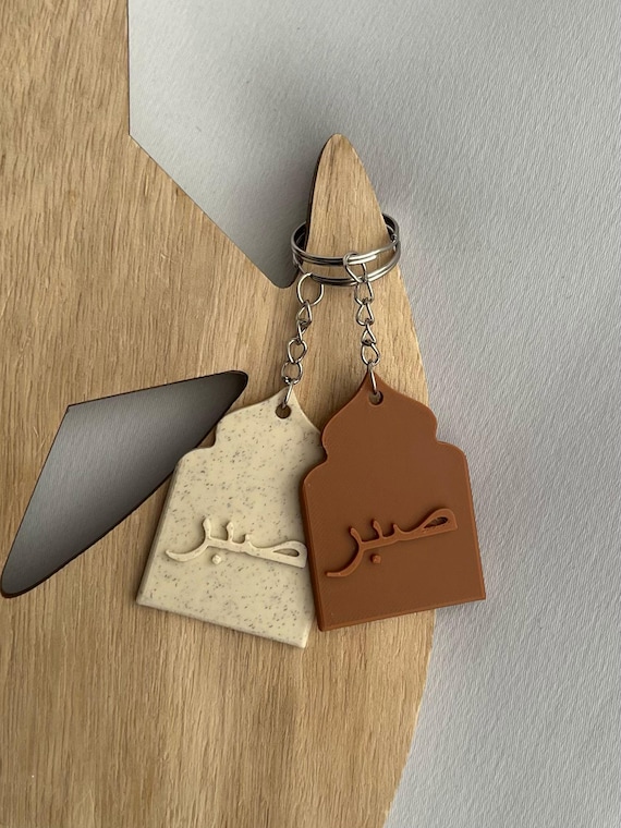 Personalized Arabic Keychain – Sabr صبر Keychain – Unique Islamic Gift – Minimalist Handmade Keychain – Muslim Spiritual Gift