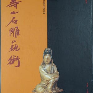 Shoushan Stone Sculpture Deluxe Portrait Collection Chinese by Chen Shi Published by Eight Dragons Bookstore