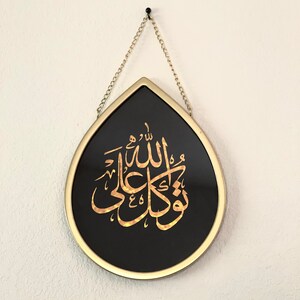 Tawakkul, Islamic decor, Ramadan Gift