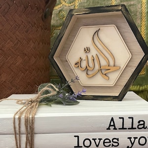 Alhamdulillah Decor, Allah Decor, May Allah bless this home, Ramadan Gift, Ramadan Decor, Eid Decoration, Islamic Decor