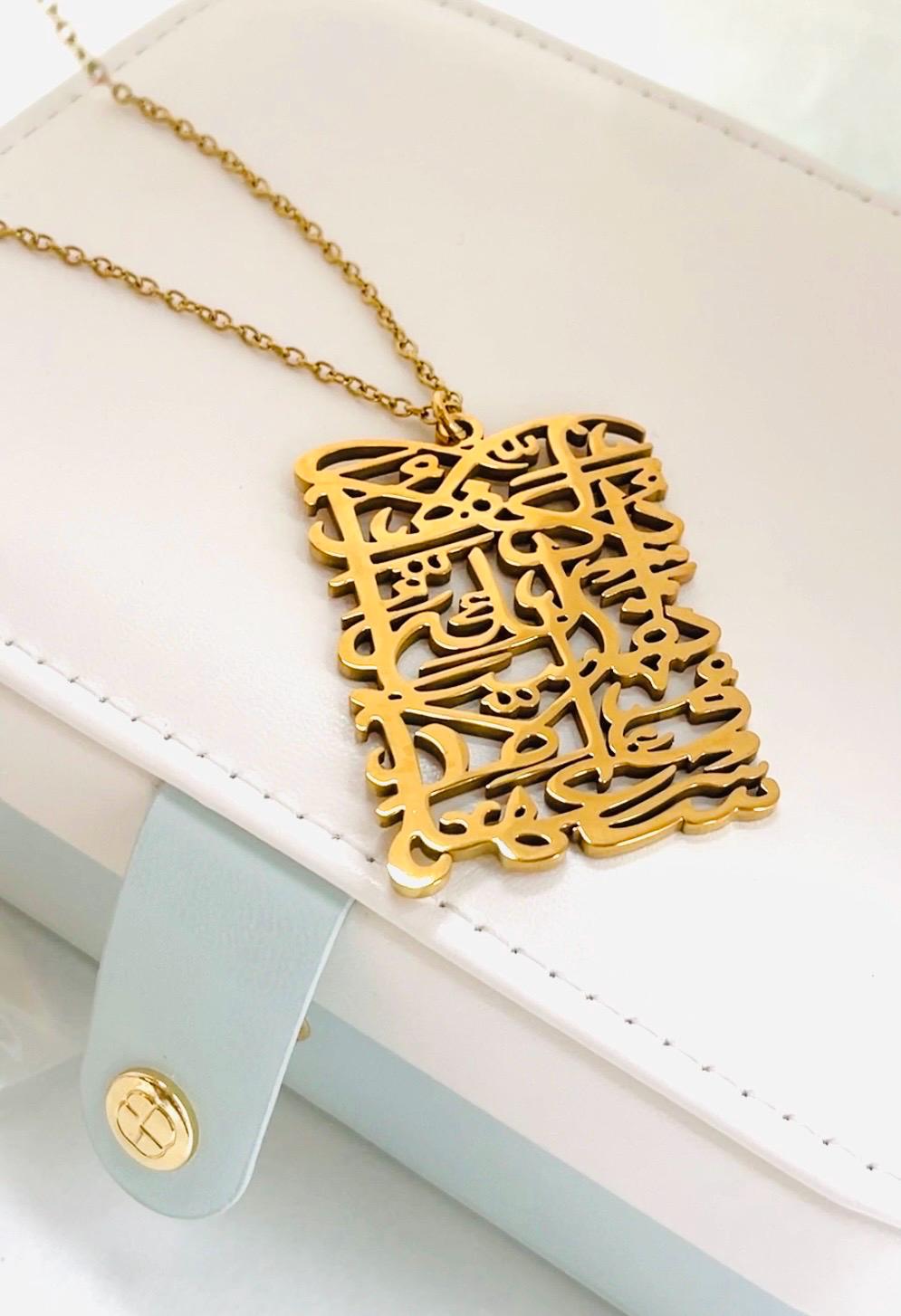 Gold-plated Arabic Calligraphy Pendant Necklace: Islamic Jewelry - Etsy