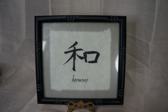 Vintage Harmony Chinese Framed Print Hanging Art 9x9 MCM Bamboo Style Frame