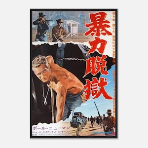 Cool Hand Luke Japanese Poster | Paul Newman Vintage Movie Print | Retro Foreign Film Wall Art | Digital Download
