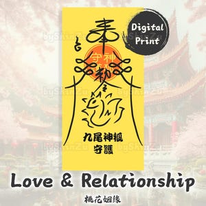 Nine-Tailed Fox Talisman: Taoist Love & Relationship Charm (Digital Download)