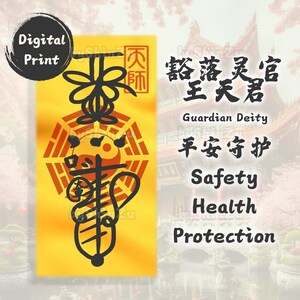 Taoism Fulu Art Digital Download - Sacred Symbols, Chinese Magic Spell, Religious Talisman, Peaceful Life