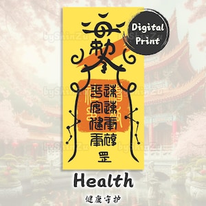 Chinese Health Talisman Print: Taoism Fulu Script Amulet (Digital Download)