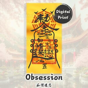 Può includere: Una stampa digitale gialla e rossa di un simbolo cinese con il testo "Obsession" e "強情迷恋" sotto. Il simbolo è circondato da un cerchio con un motivo di otto trigrammi. La stampa è posizionata su uno sfondo di un edificio tradizionale cinese e fiori di ciliegio.