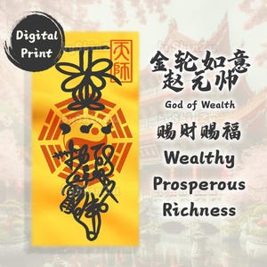 God of Wealth Talisman: Chinese Taoism Fulu Script (Digital Download)