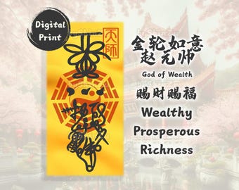God of Wealth Talisman: Chinese Taoism Fulu Script (Digital Download)