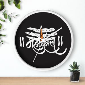 Mahakal kalligrafi väggklocka | Shiva trident skrift, hinduisk andlig dekor