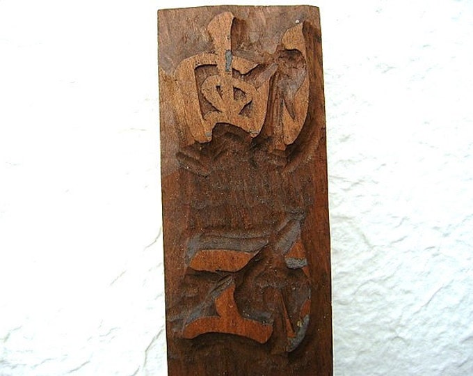 Vintage Japanese Wood Stamp S252 Etsy
