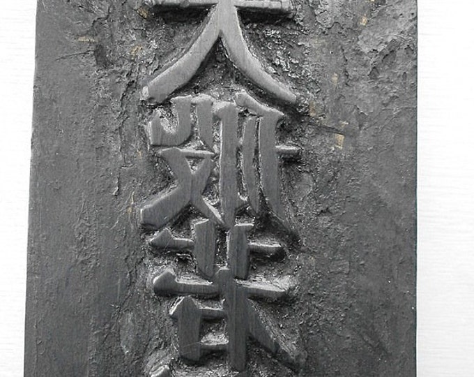 Vintage Japanese Wood Stamp Great Perfection of Wisdom Sutra Etsy