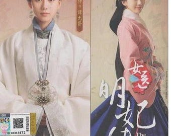 La dottoressa imperiale 女医明妃传 [2016] DVD drammatico cinese