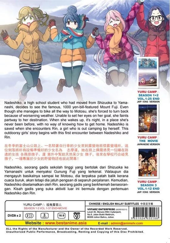 ゆるキャン△ season1+2 レンタルDVD アニメ 全巻完結セット DVD アニメ ゆるキャン シーズン1+2+3 (1-37 終了) +映画コンプリート