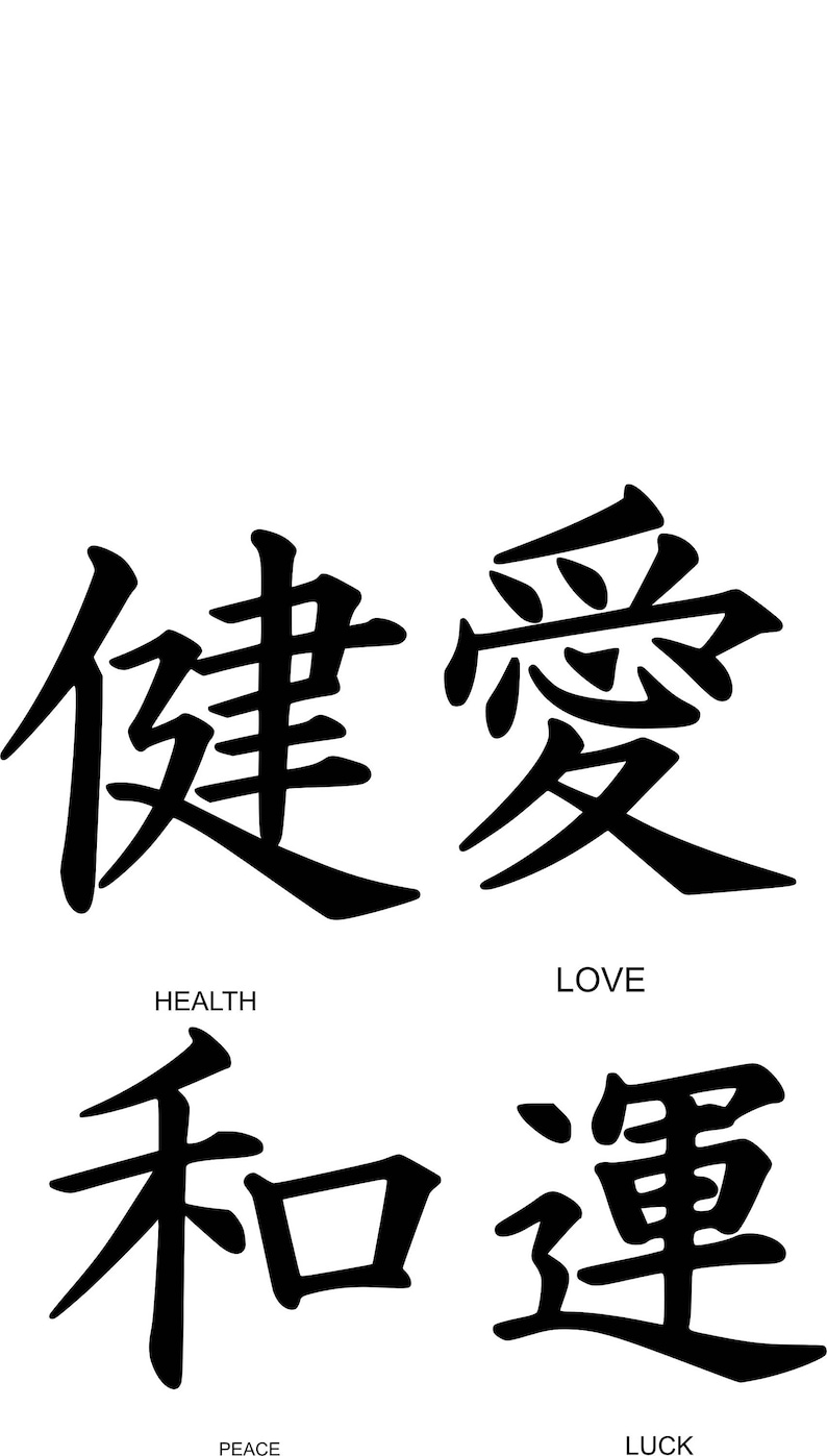 Set of 4 Feng Shui Symbols Love Health Peace Luck Characters Hieroglyph