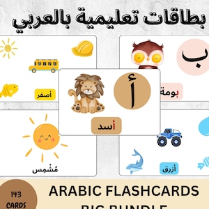 Bundel Arabische educatieve flitskaarten - Arabische educatieve kaarten - Arabische homeschool - Flashcards Arabisch leren - eerste woordjes kinderen