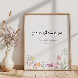 High quality Islamic quote, Arabic calligraphy floral wall art frame (digital print)