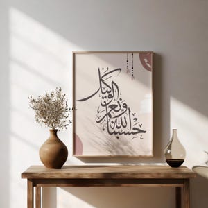 Arabic Calligraphy Wall Art: Islamic Quote Print (Digital Download)