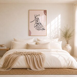 Hasbunallahu Wa Ni’mal Wakeel Wall art | Islamic Wall art | Arabic calligraphy printable | Muslim home decor | Digital download, Daily dhikr