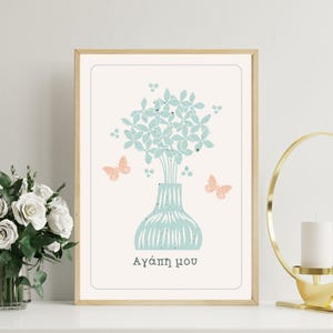 Greek Nursery Flower turquoise butterfly my love agape mou Greece-inspired baby room decoration digital printable floral download printable