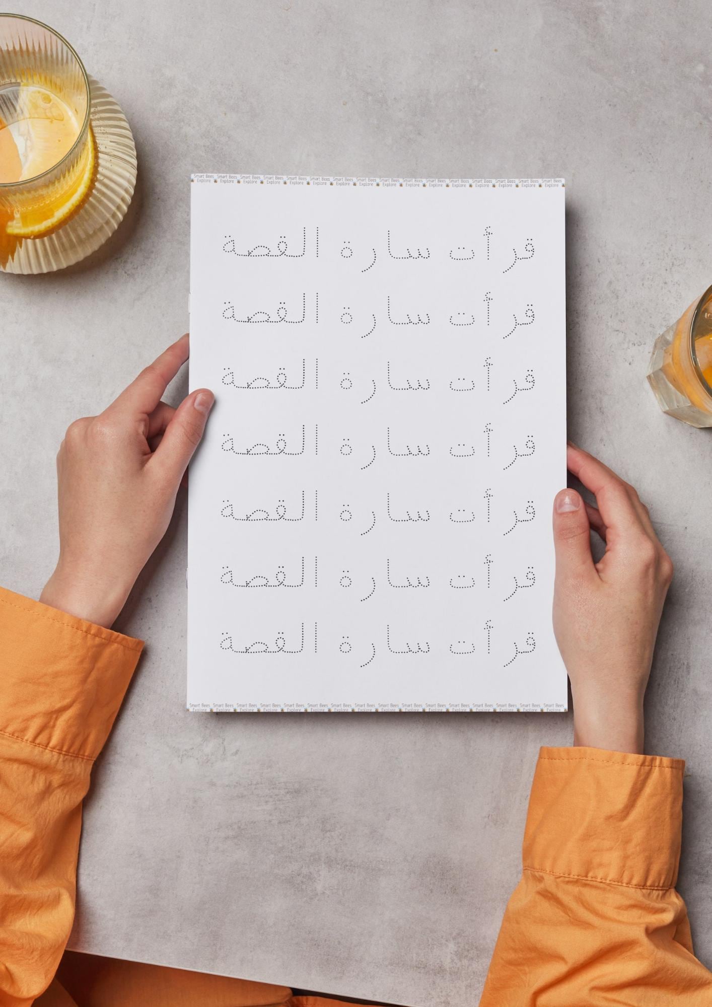 Arabic writing - Etsy 日本