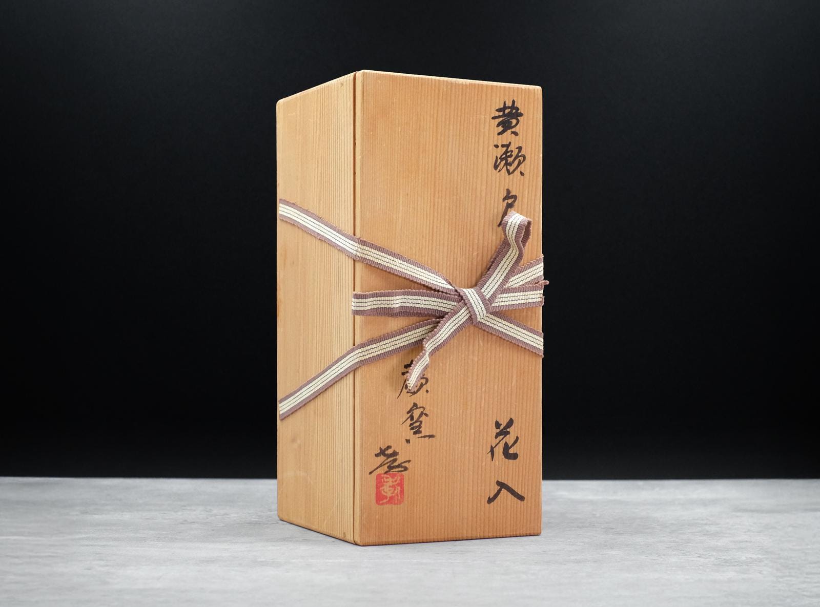 黄瀬戸花入 加藤幸三作 昭和～平成～令和 - Etsy 日本