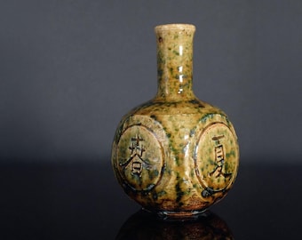 明石庄作作 益子瓶花瓶 - Etsy 日本